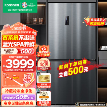 Ronshen 容聲 BCD-516WD13FPA 風(fēng)冷十字對開門冰箱 516L 灰色 世界杯定制款