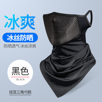 CAVALRY 騎兵連 夏季冰絲魔術(shù)頭巾透氣防曬網(wǎng)男女運(yùn)動(dòng)掛耳面罩防塵三角巾吸濕排汗騎行裝備 黑色