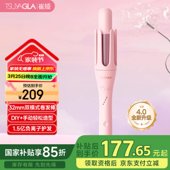 TSUYAGLA 崔婭 雙模式卷發(fā)棒32mm卷發(fā)棒 負離子護發(fā)卷發(fā)女生大波浪大卷實用T310粉色