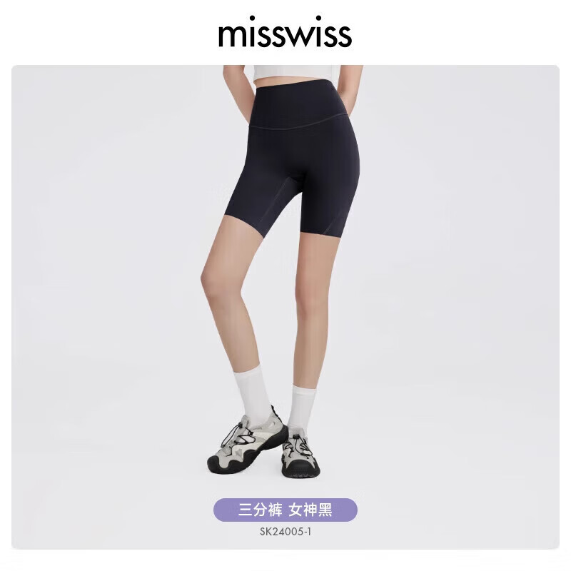 限時！MISSWISS 夏新款三分涼感防曬外穿鯊魚褲 收腹提臀顯瘦女瑜伽打底褲 女神黑 騎行三分褲 39.9元包郵（需領券，28號24點結束）