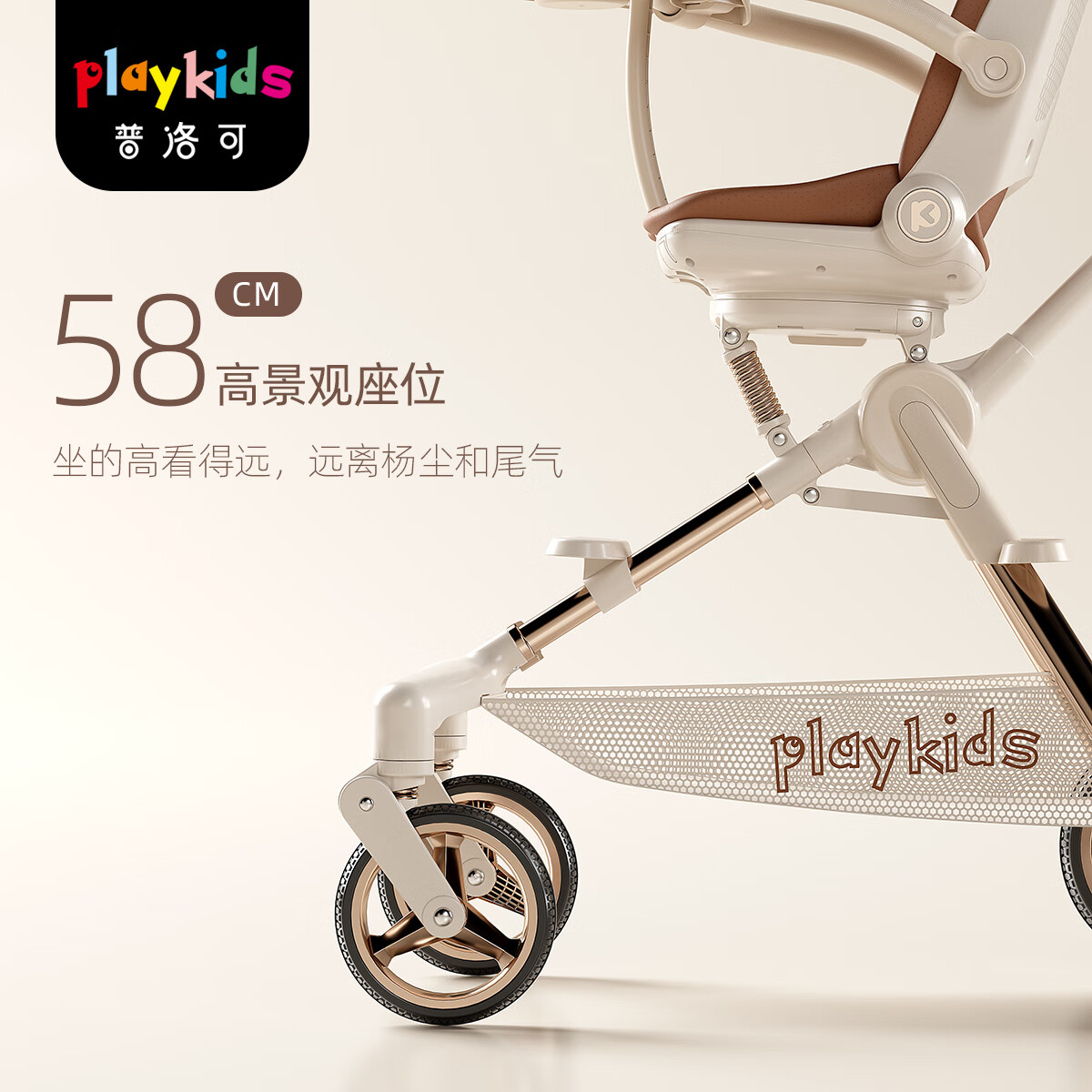 playkids 普洛可 A8遛娃可坐可躺雙向推行嬰幼兒推車便攜可折疊溜娃車 A8MAX越野版羅馬假日（越野輪） 券后549.5元