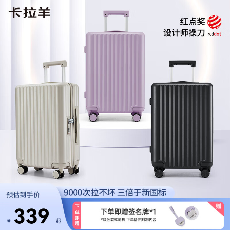 Carany 卡拉羊 旅行箱大容量防刮耐磨pc拉桿行李箱高中生CX8117 薰衣草紫 28寸 459元