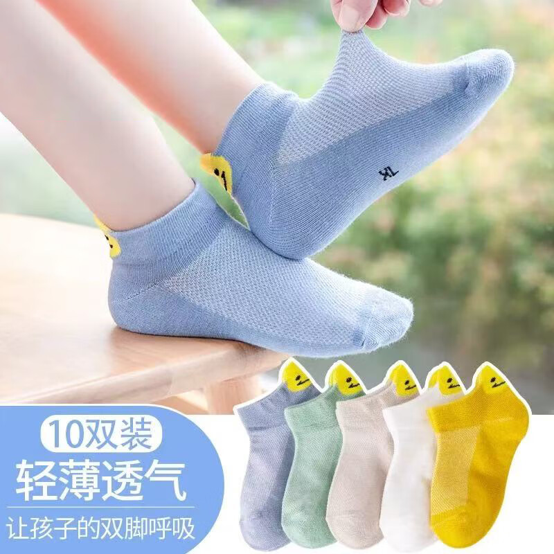 焦糖瑪奇朵 卡拉美拉兒童襪子 透氣棉襪網(wǎng)眼襪10雙 券后17.9元