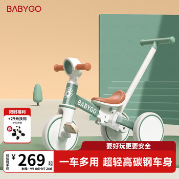 BG-BABYGO兒童三輪車多功能腳踏車自行車1-3歲寶寶滑步車嬰兒推車 復古綠