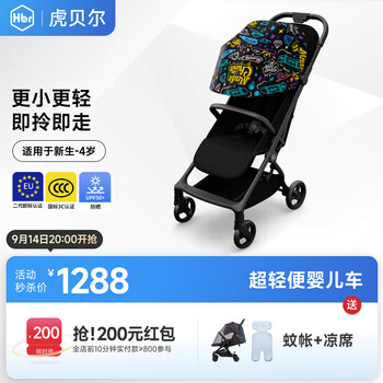 虎貝爾（HBR）嬰兒推車手推車輕便折疊可坐可躺登機(jī)寶寶傘車S1pro自動(dòng)收車 涂鴉