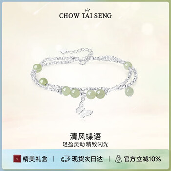 周大生碎銀子蝴蝶手鏈女小眾國風(fēng)設(shè)計和田玉薄荷曼波生日禮物送老婆