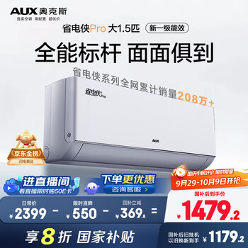 AUX/奧克斯 掛機(jī) KFR-35GW/BpR3AES1(B1) 大1.5匹 省電俠Pro