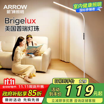 需湊單，政府補貼：箭牌照明 大路燈落地?zé)糇o(hù)眼學(xué)習(xí)燈床頭燈鋼琴燈臺燈立式書房燈