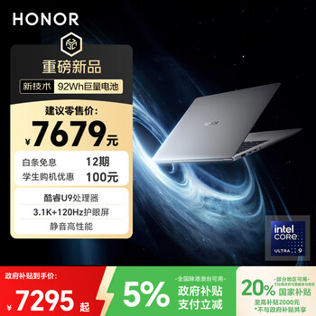 榮耀 HONOR MagicBook Pro 14 二代酷睿Ultra版 14.6英寸 （Core Ultra 9 285H、、32GB、1TB SSD、3.1K