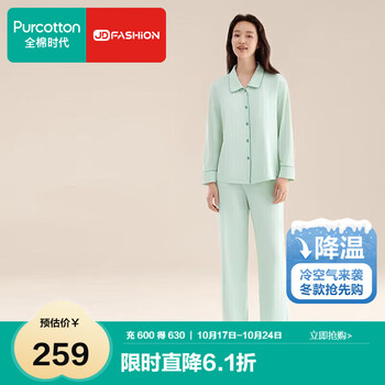 京東PLUS：全棉時代 女士情侶家居服套裝 針織家居服套裝