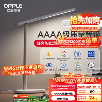 歐普（OPPLE）AAAA級護(hù)眼燈LED書桌學(xué)生學(xué)習(xí)宿舍臥室兒童無藍(lán)光臺燈 米格2M