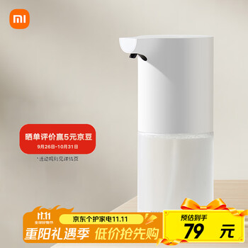 米家小米自動洗手機1S套裝 自動洗手機充電泡沫抑菌皂液器自動洗手液機