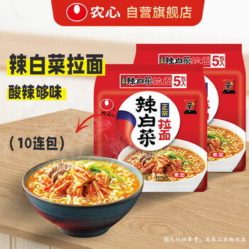 農(nóng)心 經(jīng)典辣白菜拉面十連包泡面拉面整箱方便面 禮盒 120g*10包