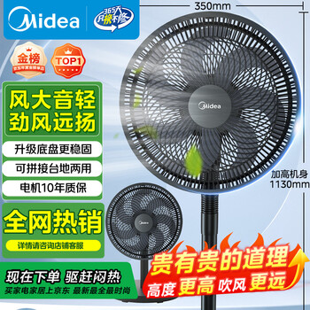 midea/美的 SAF30AB 電風(fēng)扇 落地扇立式強(qiáng)力節(jié)能搖頭臺(tái)式七葉