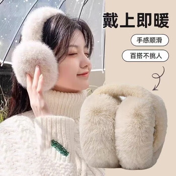 稀萌物 冬季毛絨耳罩 女 可愛保暖加絨耳包耳暖可折疊防風防寒耳捂子 米色