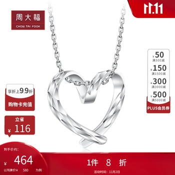 周大福愛心無微不至 白金/PT950鉑金吊墜 PT161883