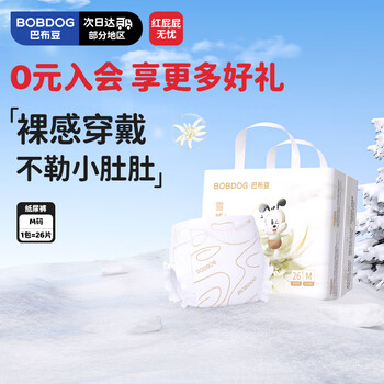 巴布豆 雪域極光 M碼 紙尿褲 26片