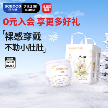 babudou/巴布豆 雪域極光 XXXL碼 拉拉褲 18片