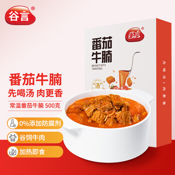 谷言預(yù)制菜常溫番茄牛腩1斤速食方便菜半成品