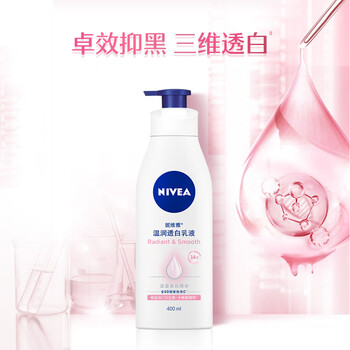 有券的上：NIVEA 妮維雅 溫潤透白乳液 400ml