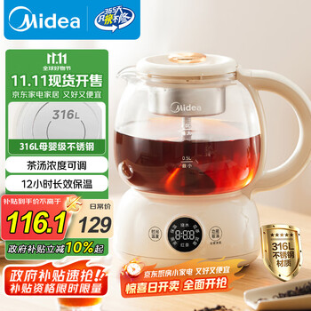 國家補(bǔ)貼、PLUS會(huì)員：美的 煮茶器煮茶壺花茶壺 養(yǎng)生壺 1升YSTM-Z11