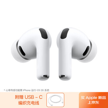 蘋果 Apple AirPods Pro (第三代) 搭配MagSafe充電盒 (USB-C)
