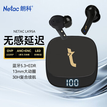 netac/朗科 LK95A 藍(lán)牙耳機(jī) 30小時(shí)長(zhǎng)續(xù)航降噪防水 黑色