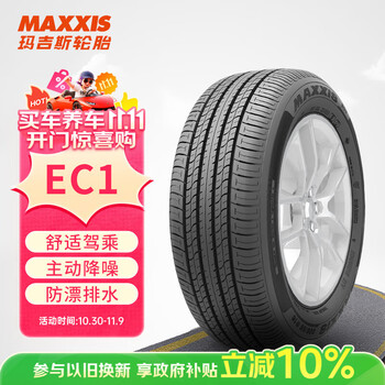 瑪吉斯（MAXXIS）輪胎/汽車(chē)輪胎 225/60R17 99V EC1 SUV 適配別克/吉普