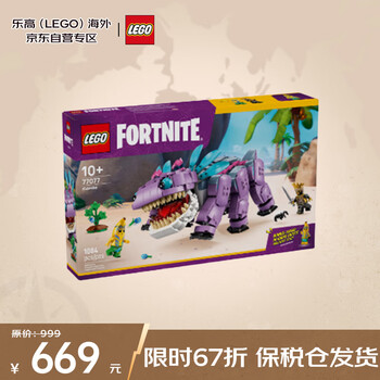 LEGO 樂(lè)高 積木玩具 堡壘之夜 77077克魯卜10歲+ 兒童玩具生日禮物