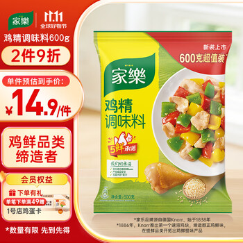 家樂雞精調(diào)味料600g 家用替代味精炒菜煮面煲湯雞湯火鍋提鮮