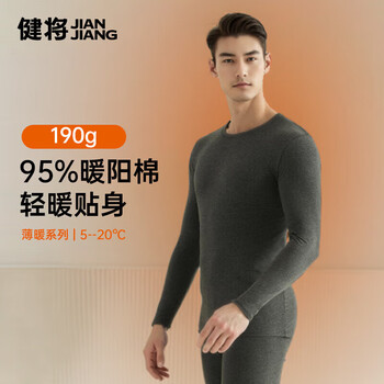 JianJiang 健將 男士保暖內(nèi)衣 雙面磨毛薄款