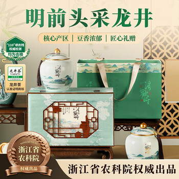 去尋 綠茶 龍井 明前 特級 250g 2025新茶葉 禮盒裝 豆香型 高端送禮