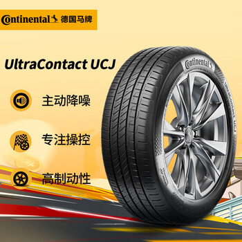 德國(guó)馬牌 Continental 德國(guó)德國(guó)馬牌 Continental UCJ 汽車輪胎 215/60R16 95V