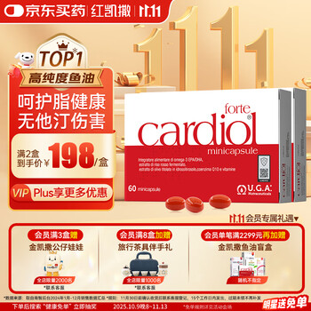 金凱撒 紅凱撒 紅曲米 深海魚油軟膠囊 Omega-3 輔酶Q10 膽固醇血脂 60粒 2盒