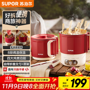 再降價(jià):蘇泊爾(SUPOR)0.7升學(xué)生泡面杯便攜式燒水壺 折疊304不銹鋼旅行出差家用電子保溫SW-07J01A