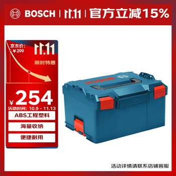 博世(BOSCH)L-Boxx大容量工具箱L-Boxx238